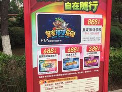 -皇家极地海洋世界-售票处