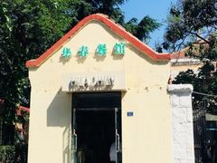 -华春餐馆(鱼山路店)