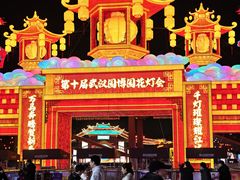 -武汉园博园(武汉自然博物馆)