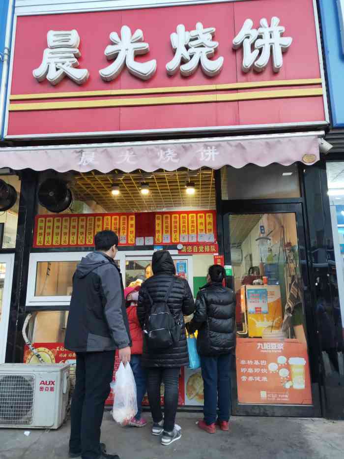 晨光烧饼(汾河街店)-"有时候中午不知道吃什么了,中午就买点饼吃.