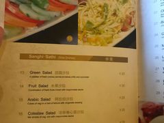 菜单-Bombay Grill印度餐厅