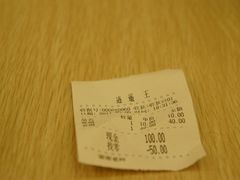 -逍遥王麻辣香锅(新街口店)
