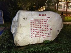 -海子诗歌陈列馆