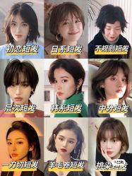 点击看大图 -LJOY丽锦造型·烫发染发