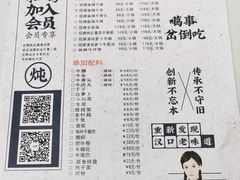 -牛炖牛·怪味牛骨头(大成路店)