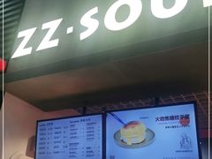 -狐狸和向日葵(北京路店)