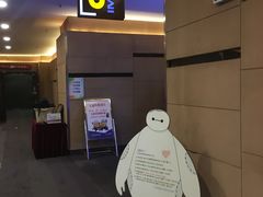-万达影城(廊坊万达广场激光IMAX店)