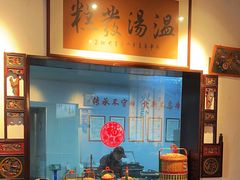 -温汤发糕(温汤店)