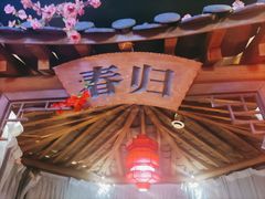 -东道煮牛肉火锅(重庆路店)