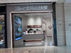 -海马体大师店(广州天汇广场IGC大师店)