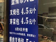 -盘飧市(春熙路店)