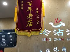 -谢智冷沾沾(马家巷总店)