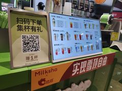 -迷客夏Milksha(无锡苏宁店)