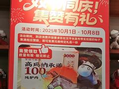 -高玛纳驴肉火烧(河间总店)