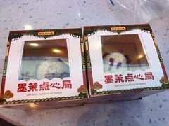 -墨茉点心局(雨花亭凯德店)