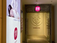 -常乐·对症推拿(解放碑英利大融城店)