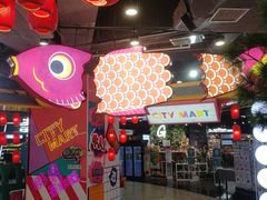 -CITY MART城市集市(中庚漫游城店)