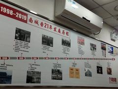 -南城香·饭香串香馄饨香(青年路店)