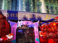 -西北轻工批发市场
