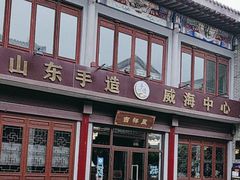 -威高民俗文化邨