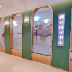 -颐休月子会所(杭州旗舰店)