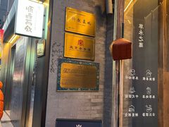 -长春堂顺时而饮(前门店)
