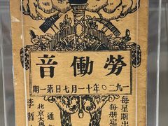 -中共一大纪念馆