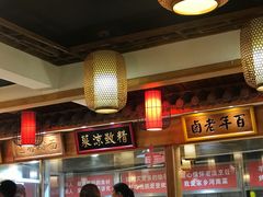 -三厂烩羊肉(五龙口店)