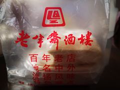 -老半斋(福州路店)