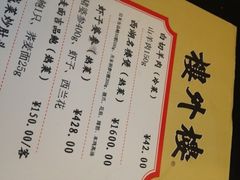 菜单-楼外楼(西湖景区孤山路店)