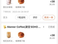 -Manner Coffee(凌空SOHO店)