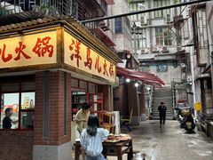-洋马儿火锅(解放碑店)