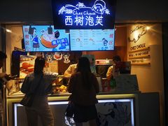 -西树泡芙(正佳店)