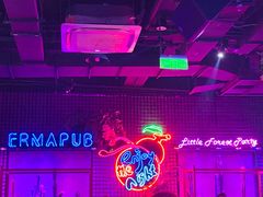 -贰麻酒馆(1912店)