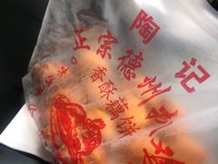 -陶记正宗德州扒鸡(科巷店)