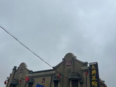 -长兴菜馆(高桥店)