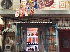 门面-CITY MART城市集市·里弄(北外滩来福士广场店)