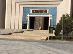 -孙子文化园