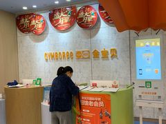 -金宝贝国际早教(水游城中心)