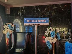 -INLOVE KTV(杭州滨江宝龙城店)