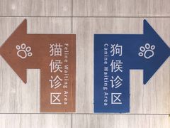 -申普宠物医院·眼科·心内科·影像科(普陀分院)