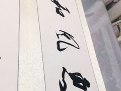 -宸宸画框裱画配框工厂店(莘庄店)