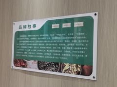-白府牛罩(总店)