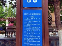 -永定河休闲森林公园