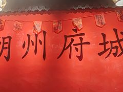 -官塘鱻鱻鱼生·潮汕生腌·砂锅粥(西马路总店)