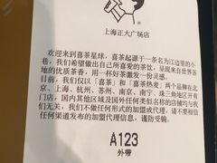 账单-喜茶(上海正大广场店)