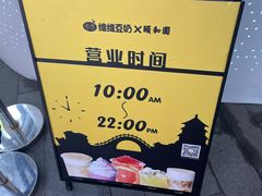 -维维豆奶(金鹰新街口店)