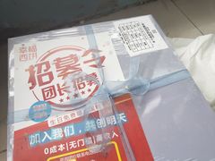 -幸福西饼生日蛋糕·下午茶(东西湖店)