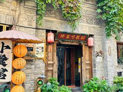 -卧龙堡客栈·中餐厅(古北水镇店)