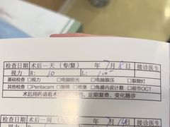 -天津大学爱尔眼科医院(天津院区)